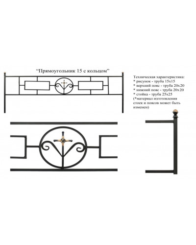 Прямоугольник 15 с кольцом